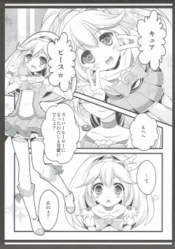 Page 6 of Biribiri Gomen ne