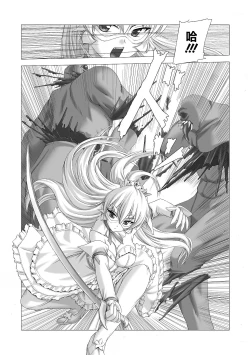 Page 113 of Shirayuri no Kenshi