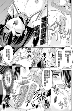 Page 139 of Shirayuri no Kenshi