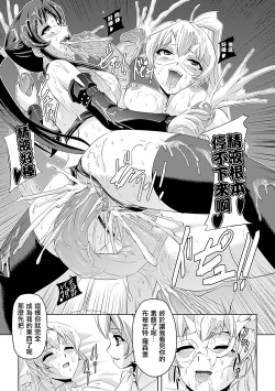 Page 64 of Shirayuri no Kenshi