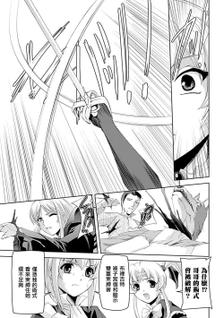 Page 89 of Shirayuri no Kenshi