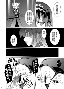 Page 29 of Datenshi Aries Soushuuhen