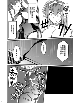 Page 41 of Datenshi Aries Soushuuhen