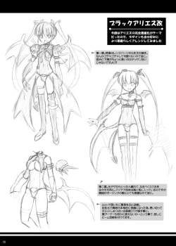 Page 56 of Datenshi Aries Soushuuhen