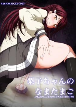 Page 1 of Riko-chan no Nama Tamago