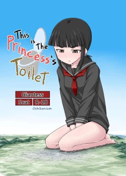 Page 1 of Koko wa Hime-sama no Toile desu