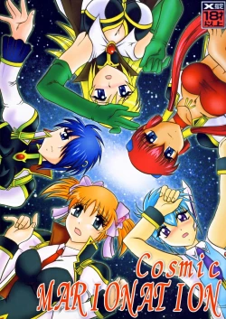Page 1 of Cosmic MARIONATION