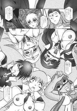 Page 48 of Cosmic MARIONATION