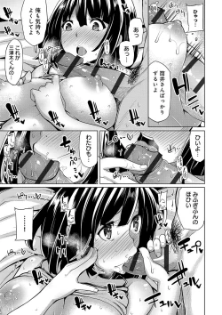 Page 12 of Hoshigari Kanojo - She Hankers After Sex Only