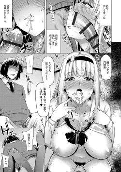 Page 156 of Hoshigari Kanojo - She Hankers After Sex Only