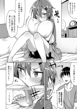 Page 191 of Hoshigari Kanojo - She Hankers After Sex Only