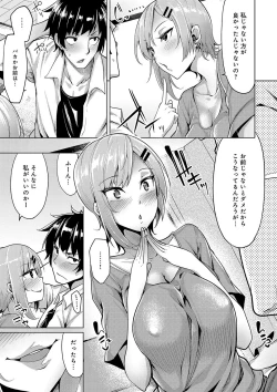 Page 96 of Hoshigari Kanojo - She Hankers After Sex Only