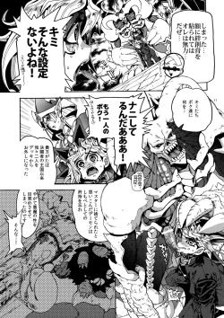 Page 11 of Mamo × Masu Akuma no Toriko