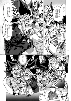 Page 15 of Mamo × Masu Akuma no Toriko