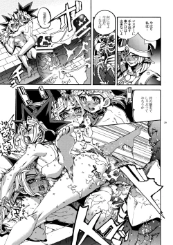 Page 29 of Mamo × Masu Akuma no Toriko