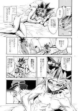 Page 11 of Partner Nante iwa Senai!