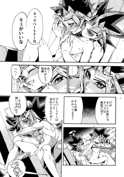 Page 25 of Partner Nante iwa Senai!