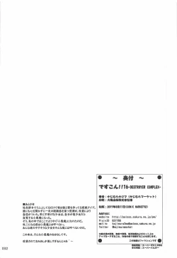 Page 31 of DesCon!! 16