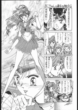 Page 19 of Kabocha Michi