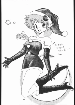 Page 41 of Kabocha Michi