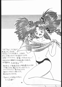 Page 61 of Kabocha Michi