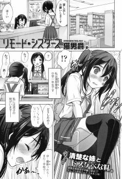 Page 138 of COMIC LO 2017-09