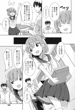 Page 164 of COMIC LO 2017-09