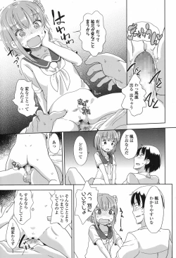 Page 178 of COMIC LO 2017-09