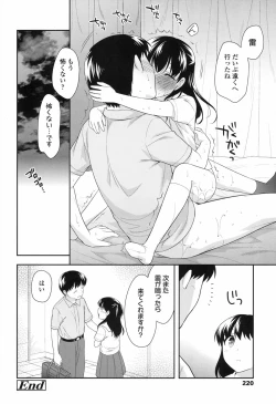 Page 219 of COMIC LO 2017-09