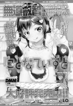 Page 264 of COMIC LO 2017-09