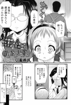 Page 306 of COMIC LO 2017-09