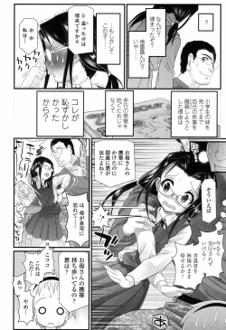 Page 317 of COMIC LO 2017-09