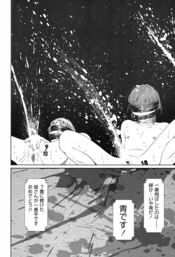 Page 369 of COMIC LO 2017-09