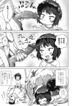 Page 4 of COMIC LO 2017-09