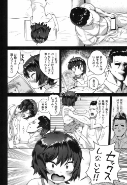 Page 5 of COMIC LO 2017-09