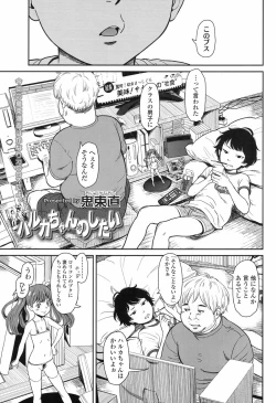 Page 68 of COMIC LO 2017-09