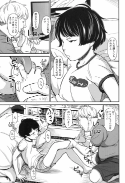 Page 74 of COMIC LO 2017-09