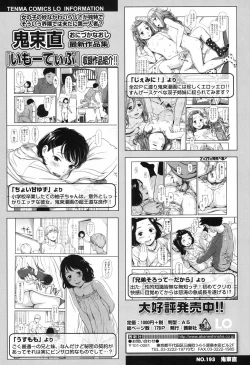 Page 91 of COMIC LO 2017-09