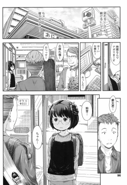 Page 95 of COMIC LO 2017-09