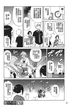 Page 101 of Search & Monzetsu Destroy | 搜-尋 悶絕到徹底毀滅