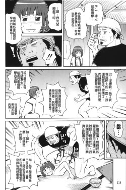 Page 119 of Search & Monzetsu Destroy | 搜-尋 悶絕到徹底毀滅