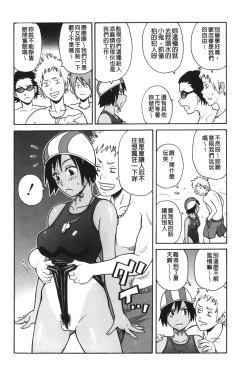 Page 127 of Search & Monzetsu Destroy | 搜-尋 悶絕到徹底毀滅