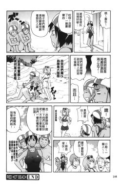 Page 149 of Search & Monzetsu Destroy | 搜-尋 悶絕到徹底毀滅