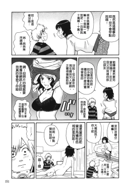 Page 156 of Search & Monzetsu Destroy | 搜-尋 悶絕到徹底毀滅