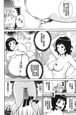 Page 159 of Search & Monzetsu Destroy | 搜-尋 悶絕到徹底毀滅