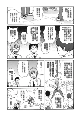 Page 176 of Search & Monzetsu Destroy | 搜-尋 悶絕到徹底毀滅