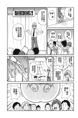 Page 180 of Search & Monzetsu Destroy | 搜-尋 悶絕到徹底毀滅