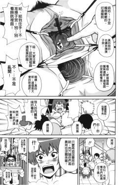 Page 184 of Search & Monzetsu Destroy | 搜-尋 悶絕到徹底毀滅