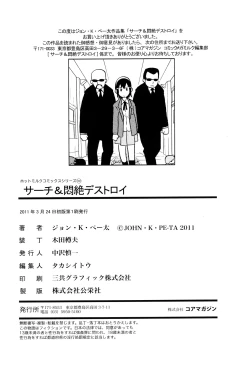 Page 199 of Search & Monzetsu Destroy | 搜-尋 悶絕到徹底毀滅