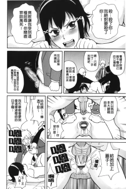 Page 19 of Search & Monzetsu Destroy | 搜-尋 悶絕到徹底毀滅